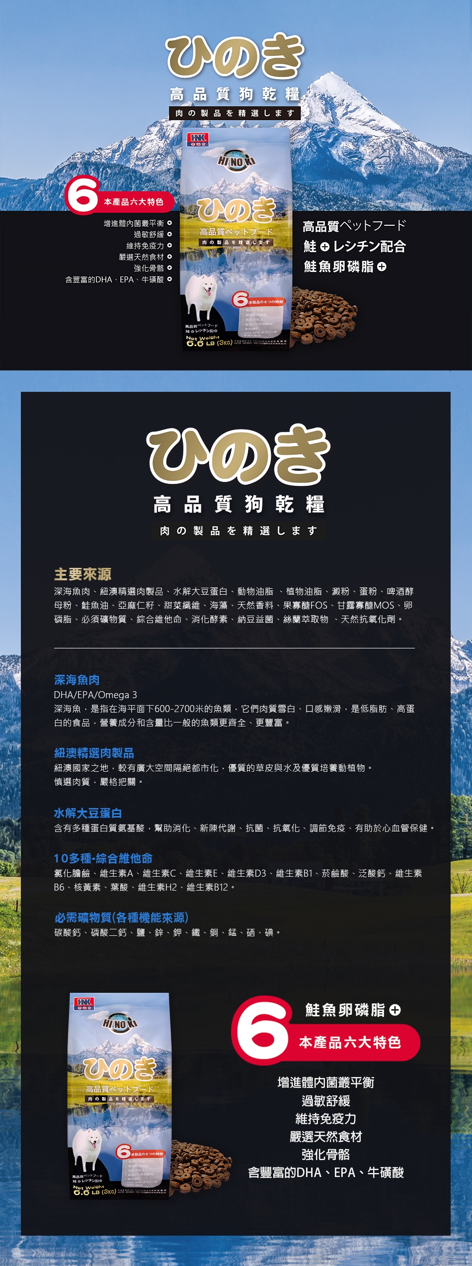 希諾吉, 高品質, 狗乾糧, 綜合, 飼料