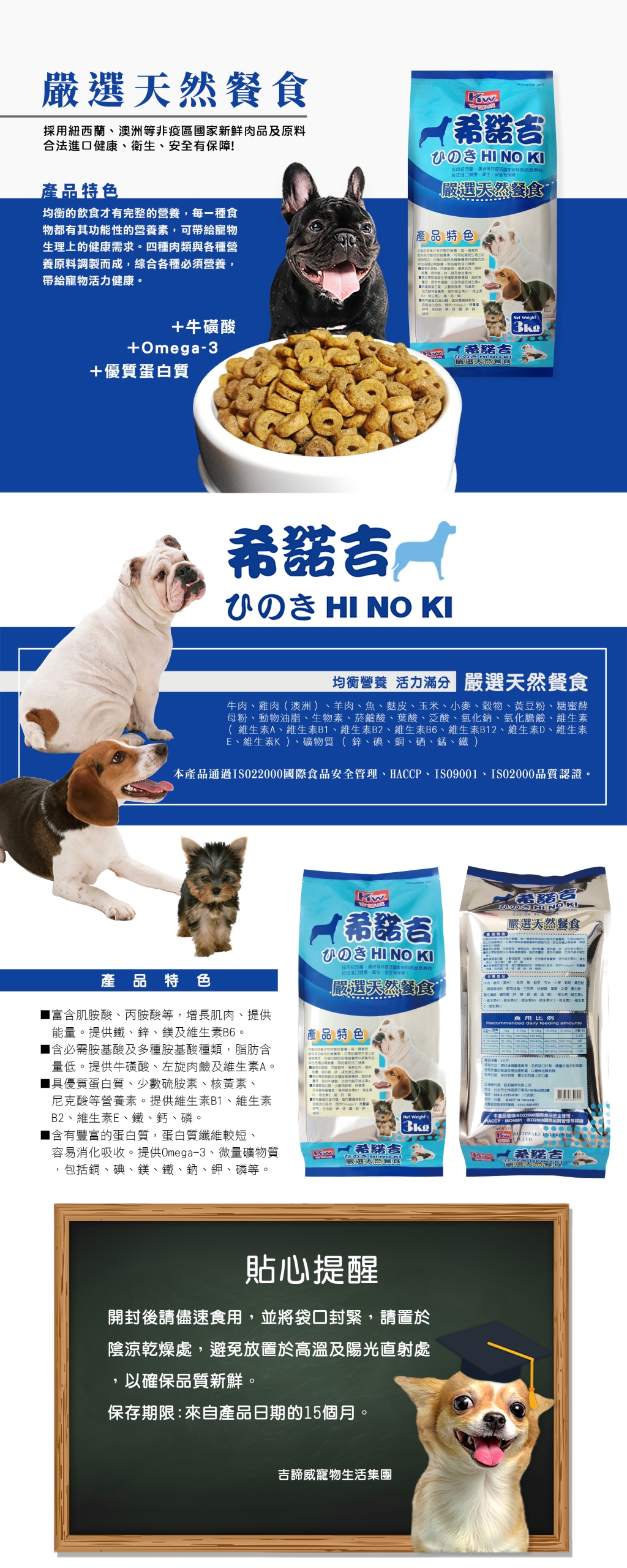 吉諦威, 天然, 嚴選, 飼料, 綜合