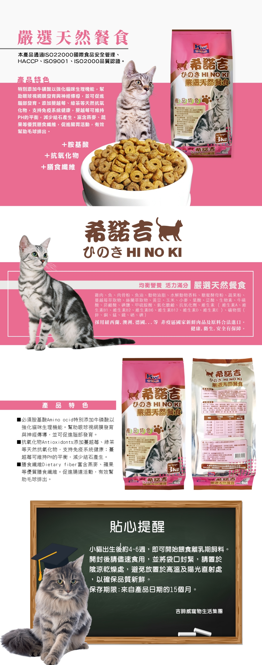 吉諦威, 天然, 嚴選, 飼料, 綜合